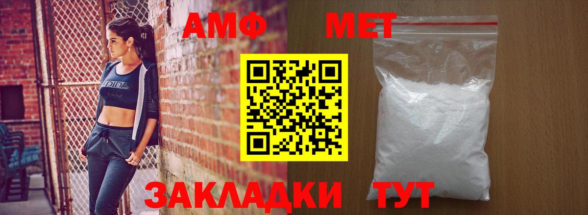 АМФ  Амфетамин  Шатура  АМФ 98%  Вход с VPN 