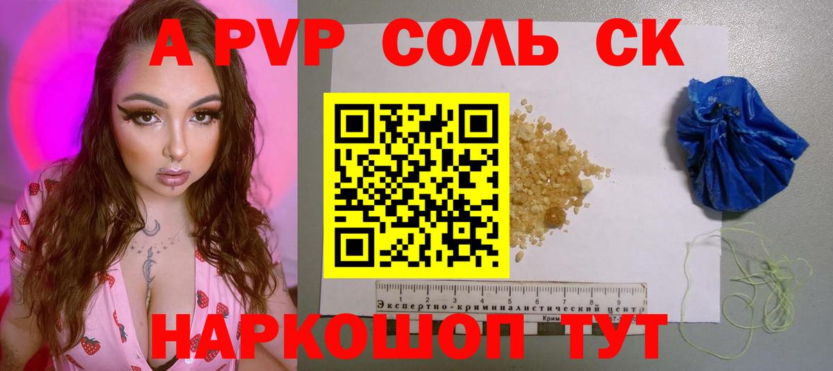 Шатура  Альфа ПВП Соль  Вход с VPN  A-PVP  где продают наркотики  Альфа ПВП крисы CK 
