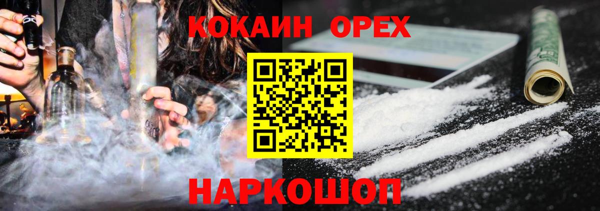 КОКАИН VHQ Шатура