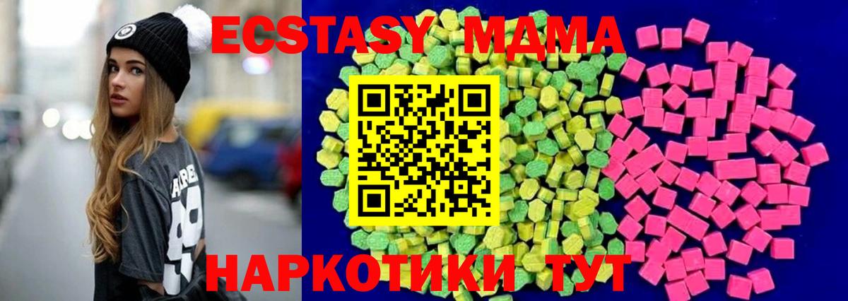 Ecstasy XTC  Вход с VPN  Шатура  Ecstasy бентли 