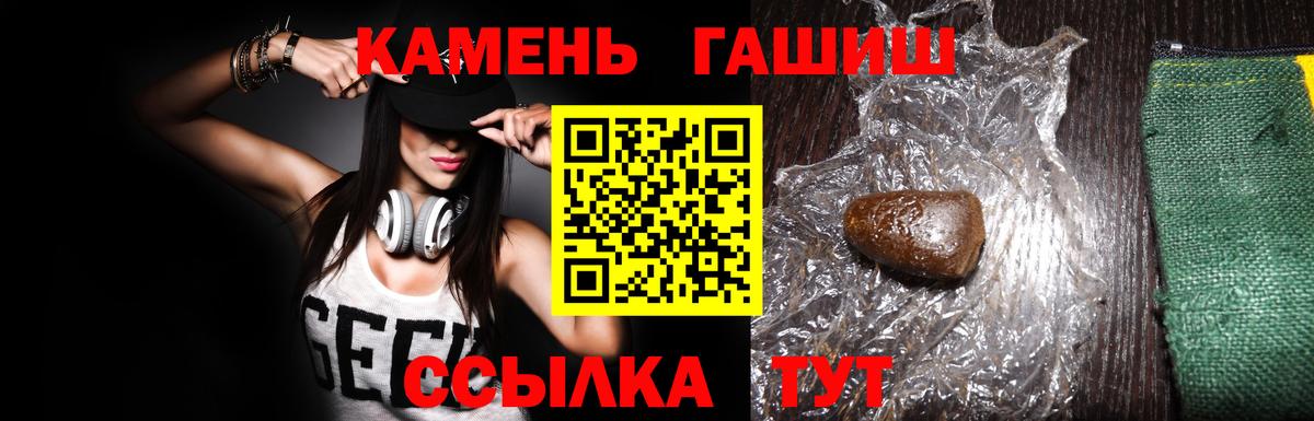 ГАШИШ гашик Шатура
