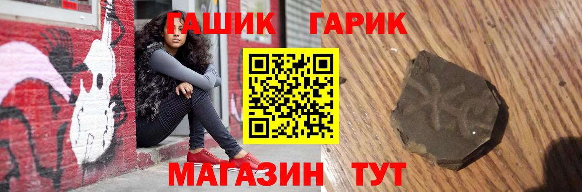 ГАШИШ гарик  Вход с VPN  Гашиш  ГАШИШ гарик  Шатура 