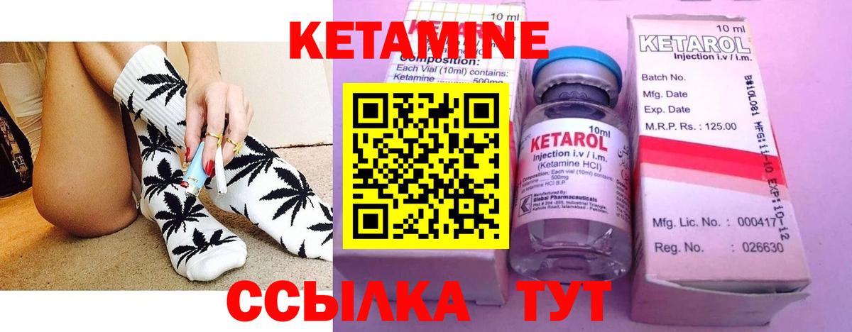 Кетамин ketamine  КЕТАМИН ketamine  Шатура  Вход с VPN 