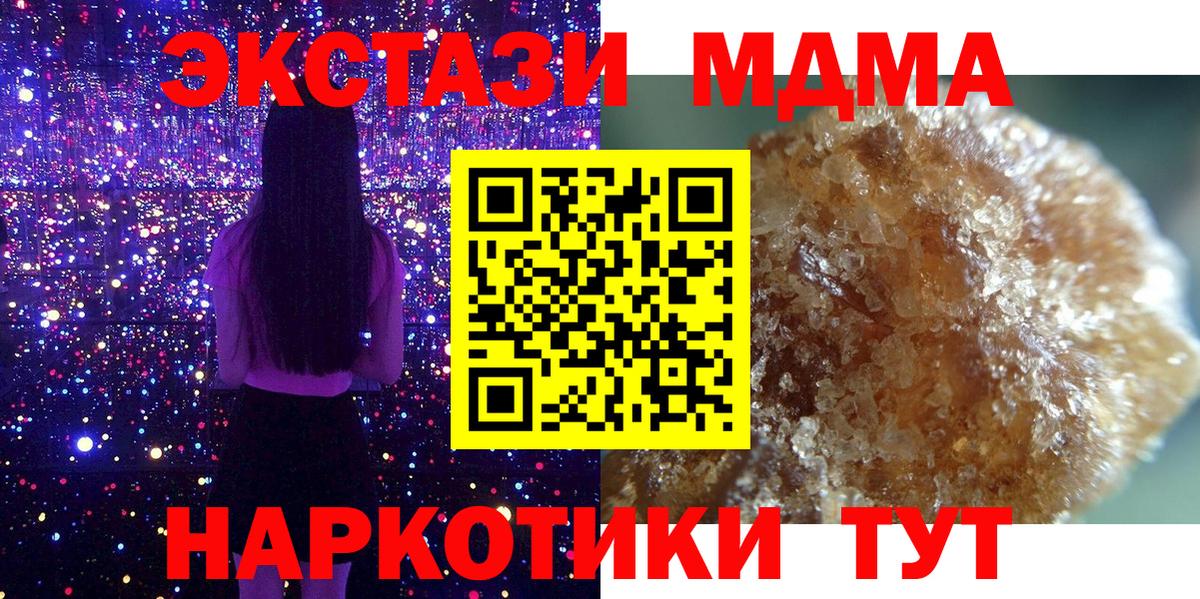 MDMA Molly  MDMA VHQ  Вход с VPN  Шатура 