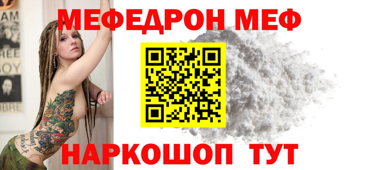 Мефедрон мука  купить наркотики цена  Шатура  Меф кристаллы  Вход с VPN  МЕФ  МЯУ-МЯУ 