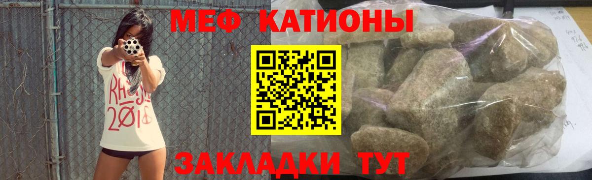 Меф мяу мяу Шатура