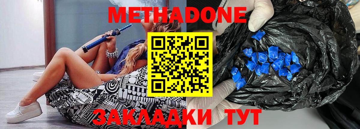 МЕТАДОН белоснежный Шатура