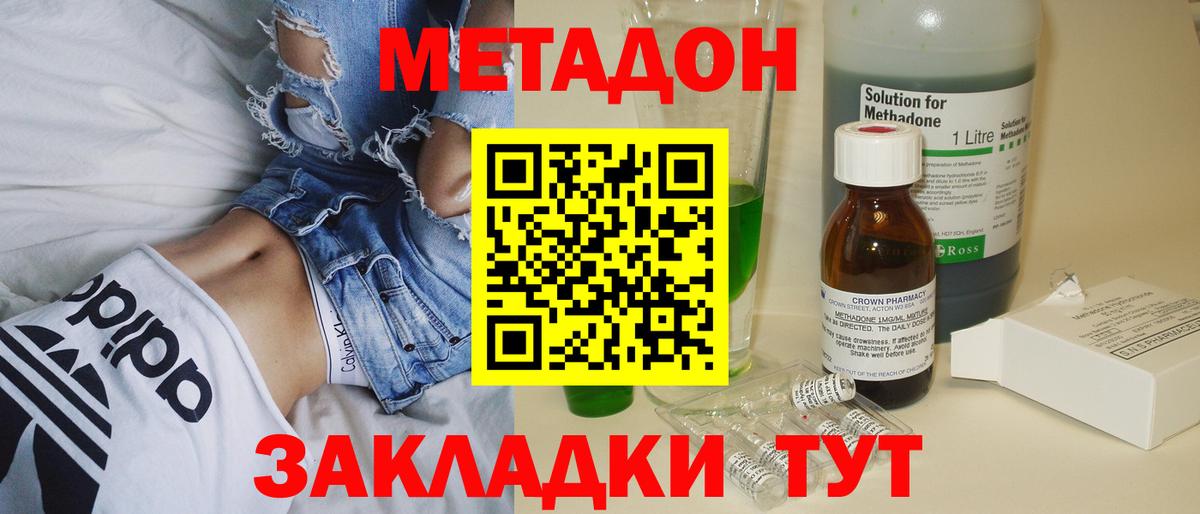   tor  МЕТАДОН мёд  Шатура  Вход с VPN  МЕТАДОН methadone 