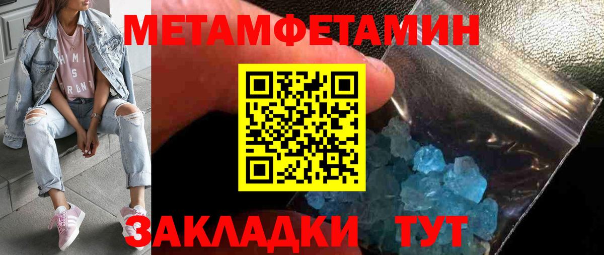 Первитин кристалл Шатура
