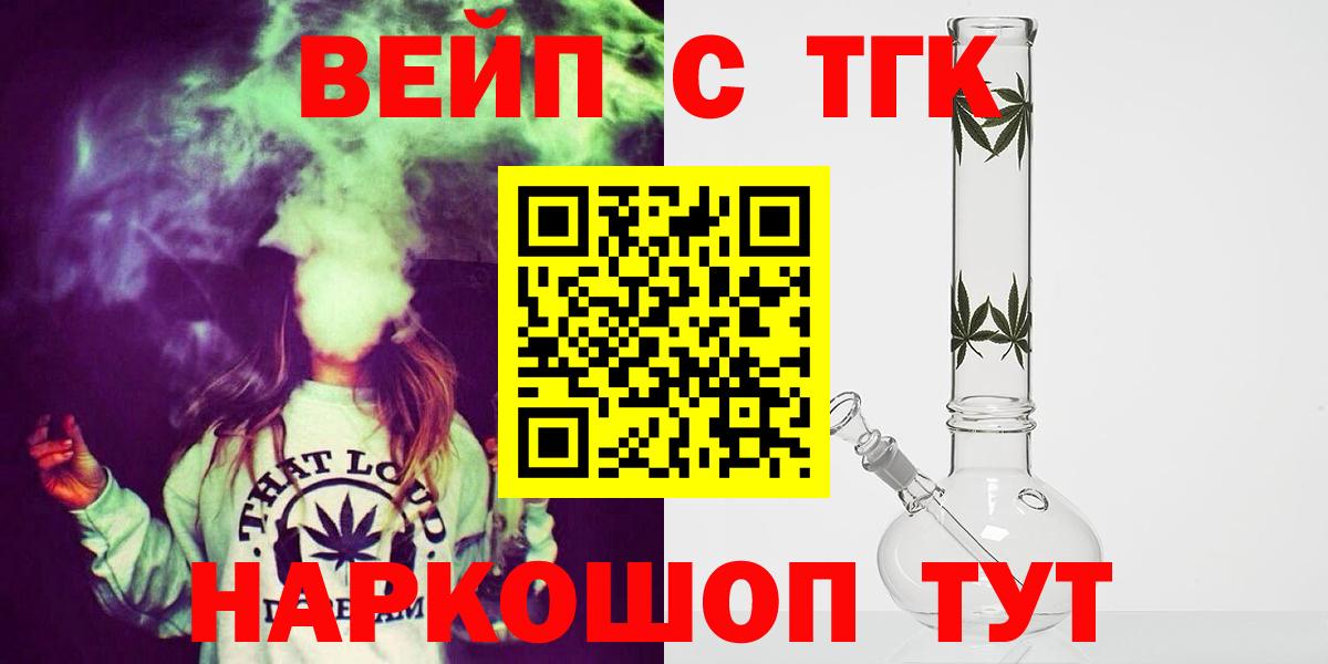 Дистиллят ТГК жижа  Вход с VPN  Шатура 