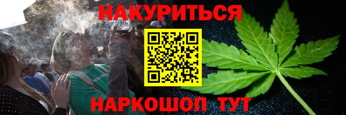 Каннабис план Шатура